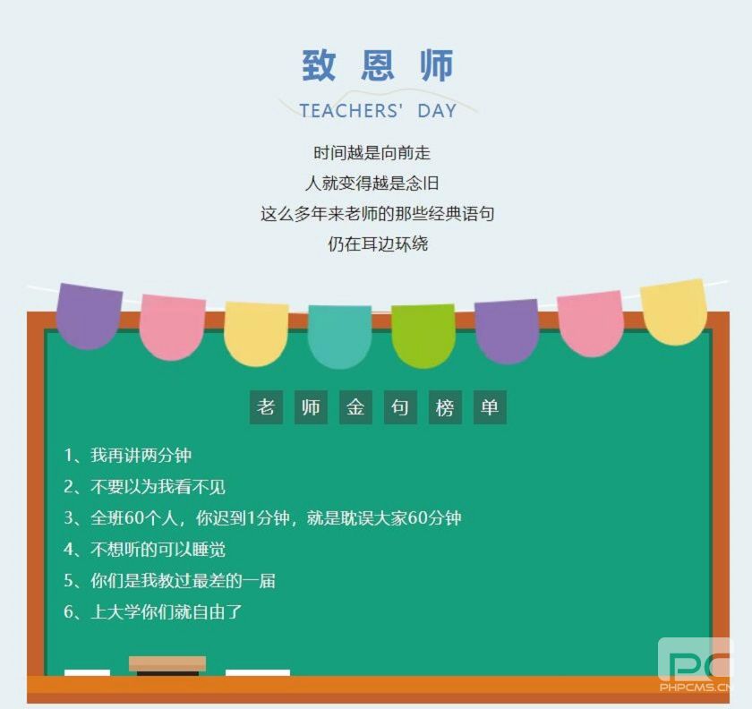 桃李芬芳 感念師恩 | 金鷹祝所有老師節(jié)日快樂！