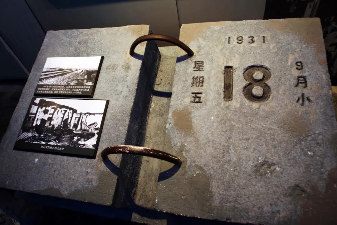 九一八事變90周年！以史為鑒，吾輩當(dāng)自強(qiáng)！