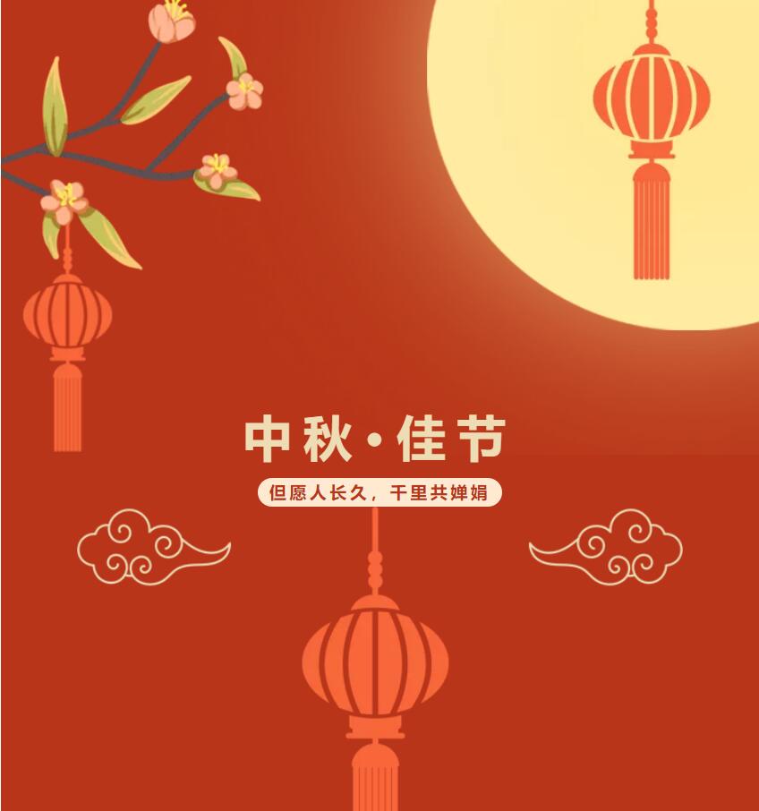 皎月桂香迎中秋，金鷹祝您中秋快樂