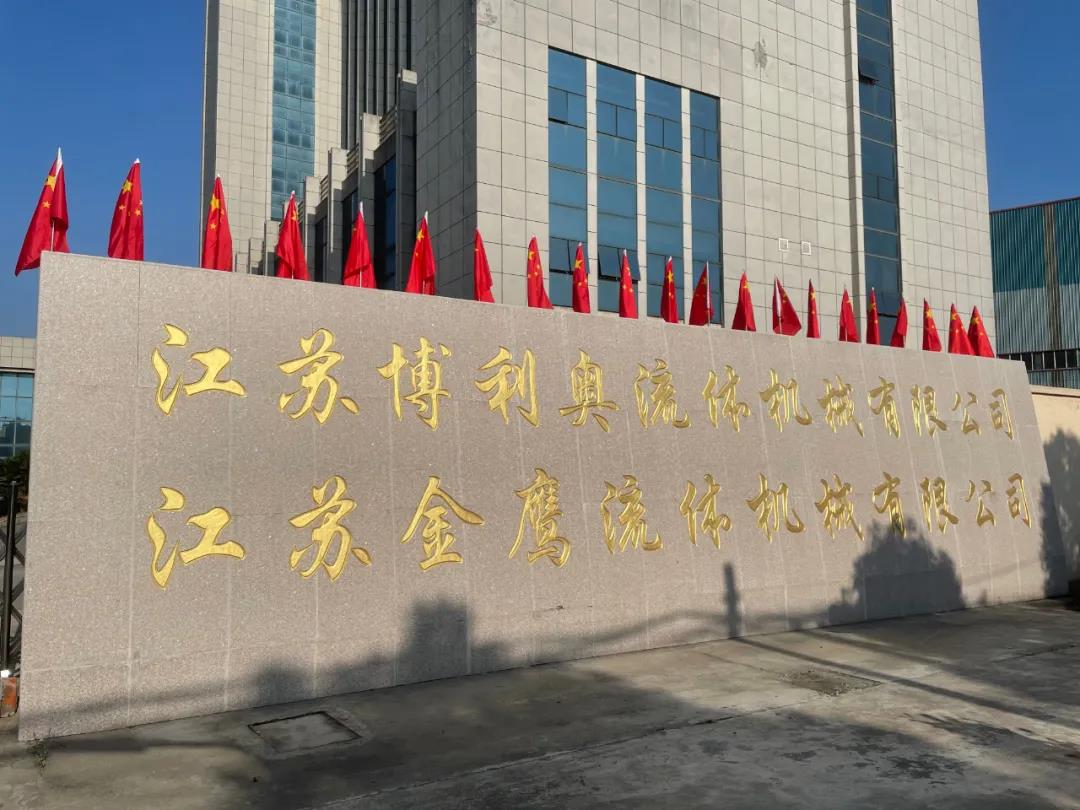 江蘇金鷹流體機(jī)械?祝福祖國繁榮昌盛，國泰民安！