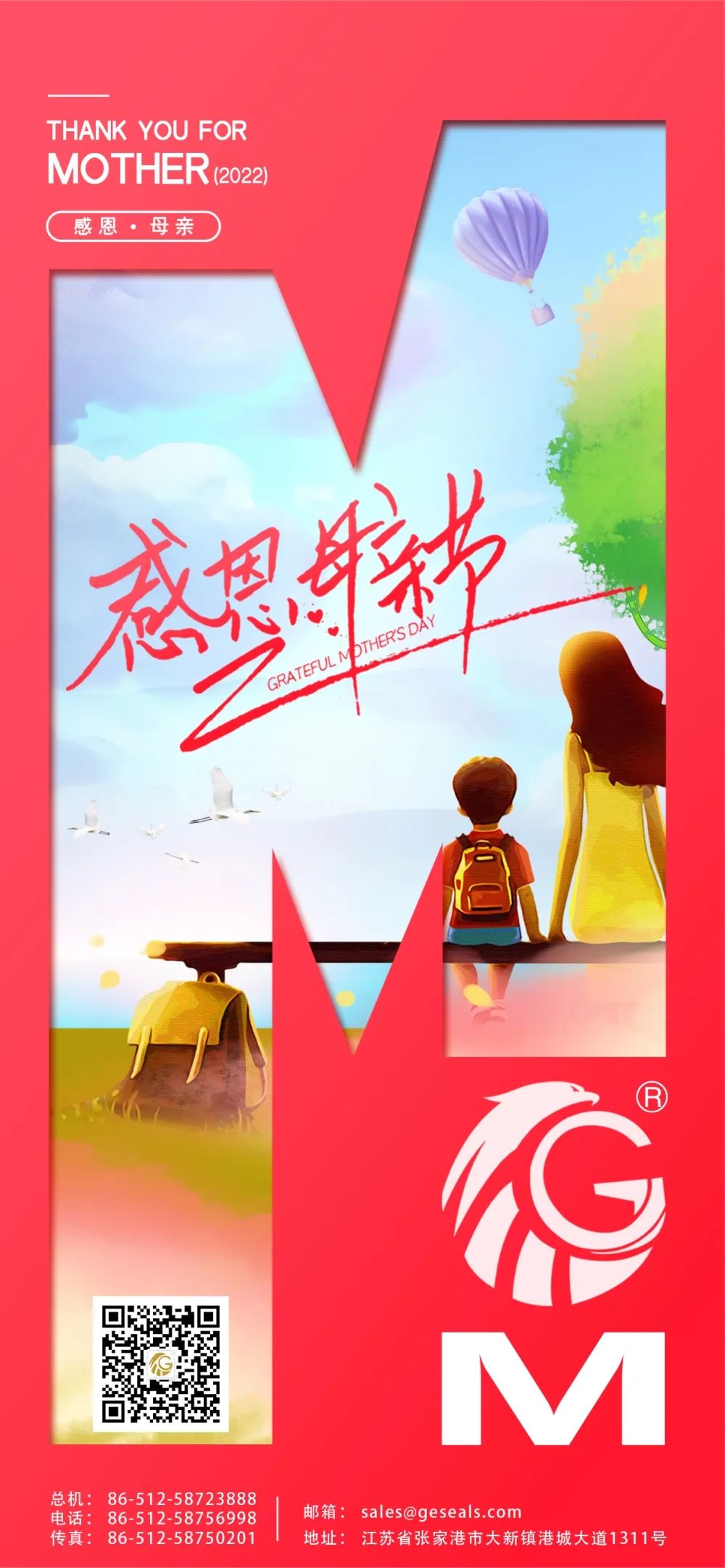江蘇金鷹流體機(jī)械 | 祝所有母親節(jié)日快樂！