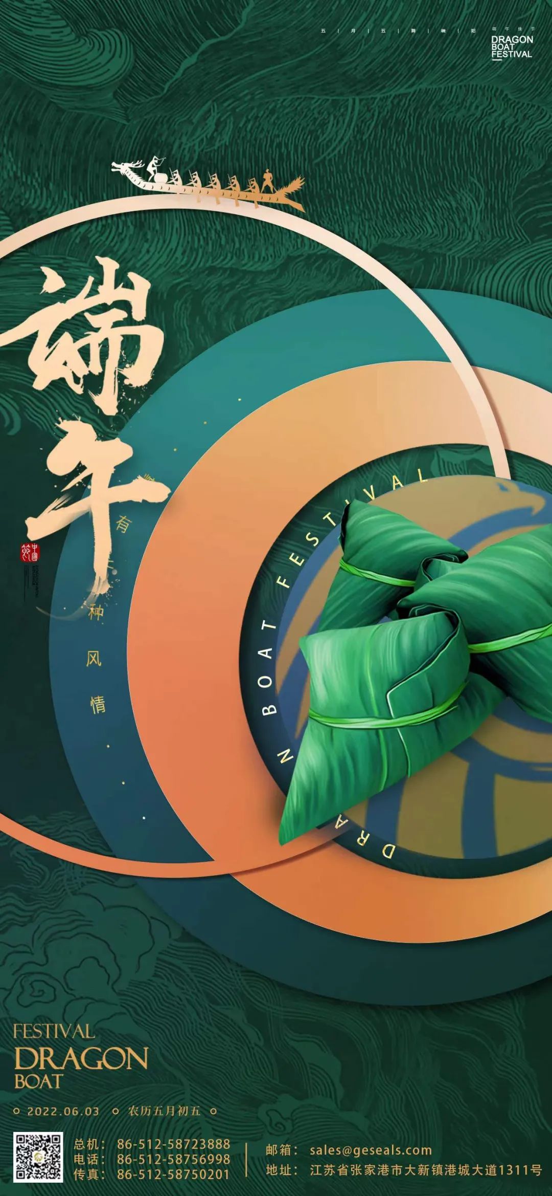 江蘇金鷹流體機(jī)械 | 祝大家端午安康！