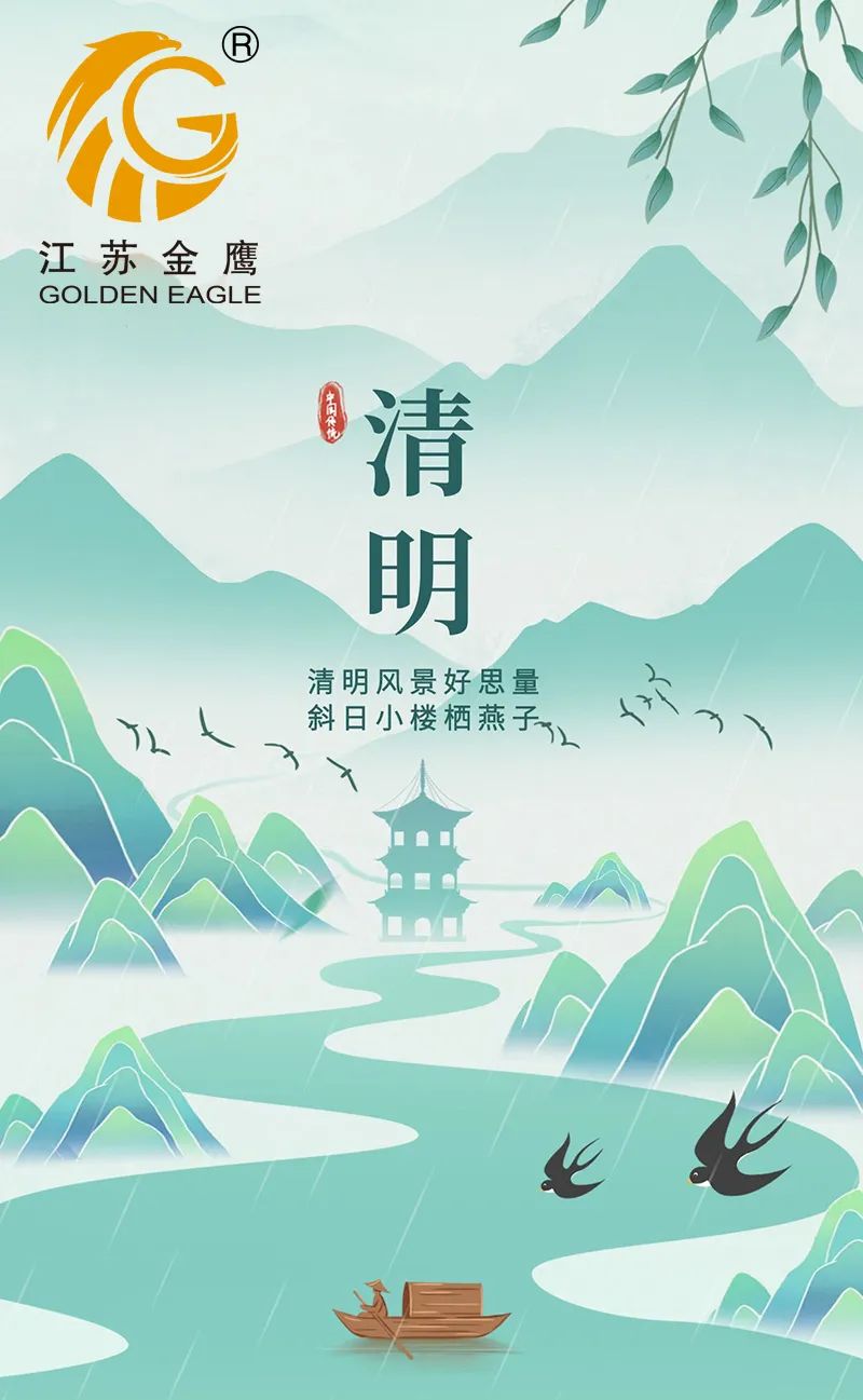江蘇金鷹丨清明時節(jié)，踏青尋春，莫負(fù)好時
