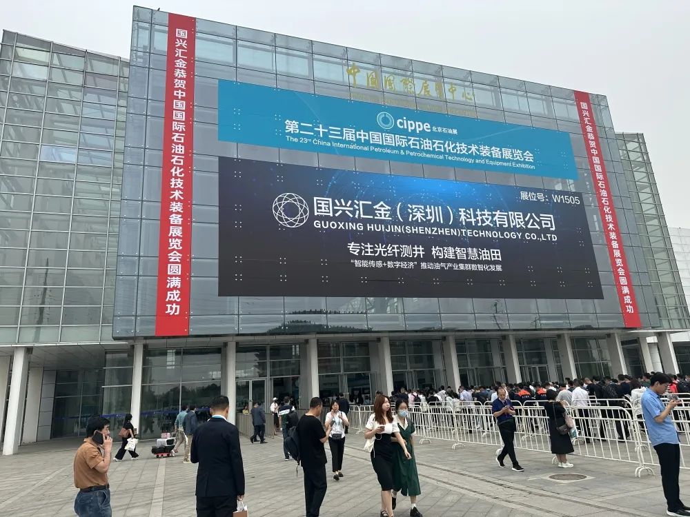 江蘇金鷹流體機械亮相2023北京國際石油裝備展！