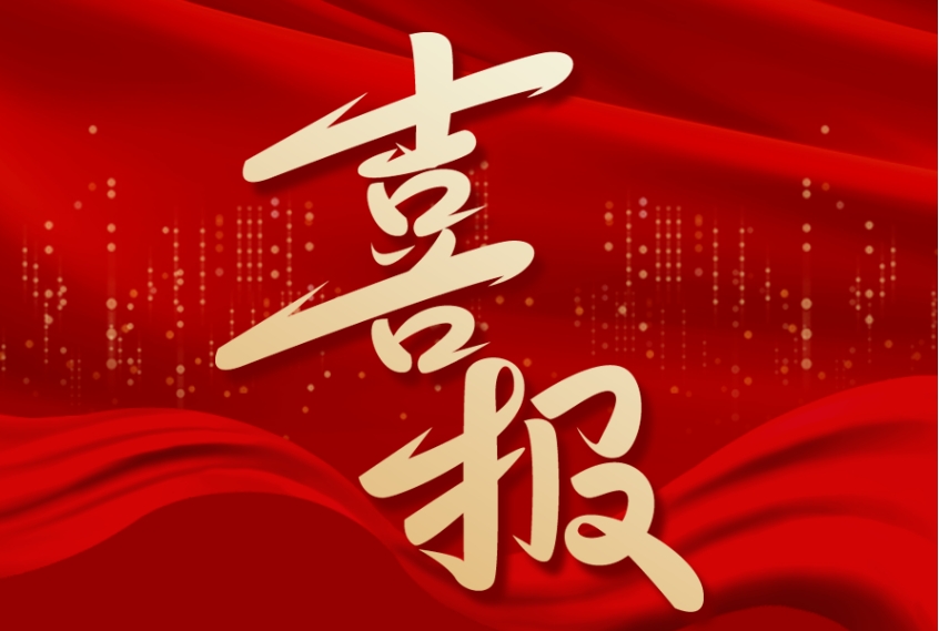 喜報 | 江蘇金鷹榮獲“蘇州市守合同重信用企業(yè)”榮譽！
