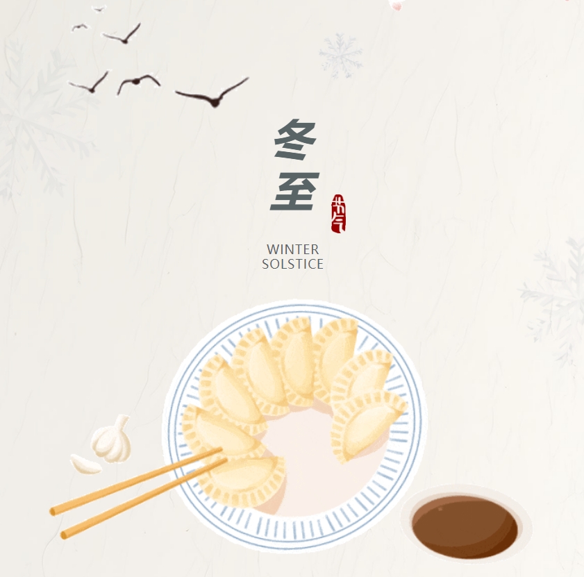 江蘇金鷹流體機(jī)械 | 巧手包餛飩，溫暖迎冬至！
