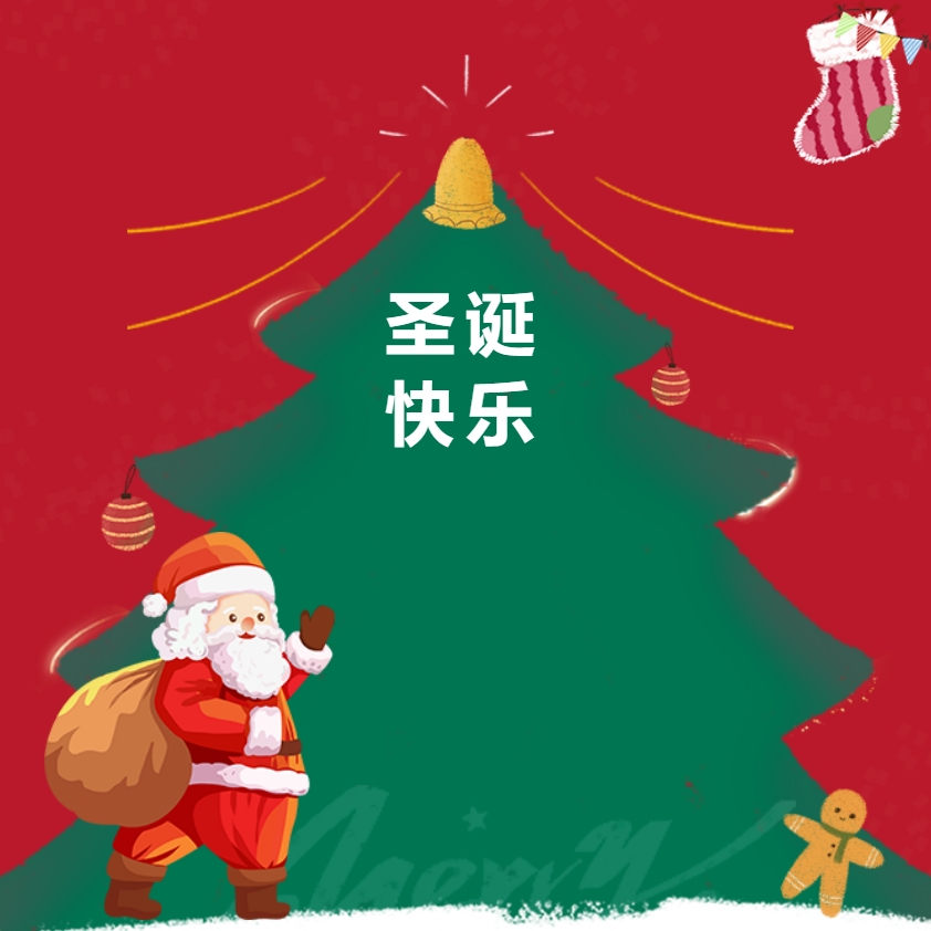 江蘇金鷹流體機(jī)械 | 圣誕送福利，關(guān)懷暖人心！