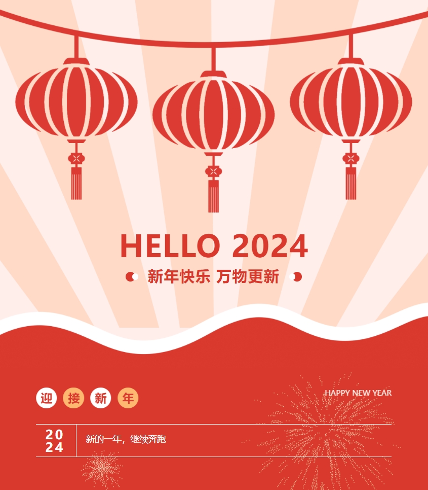 江蘇金鷹流體機(jī)械 | 紅紅火火迎元旦 祥龍瑞氣迎新年！