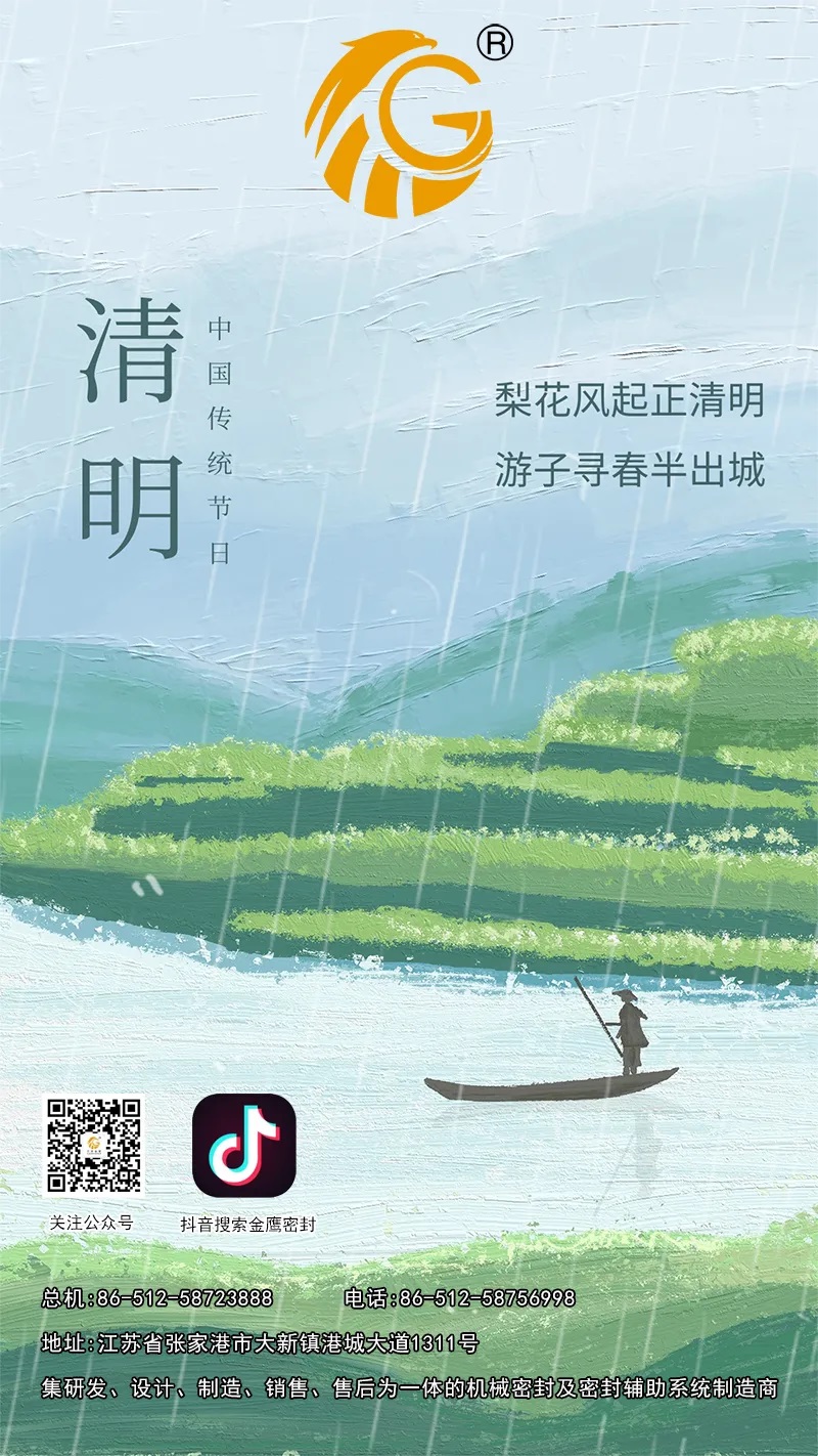 清明節(jié)丨萬物生長(zhǎng)，氣清景明