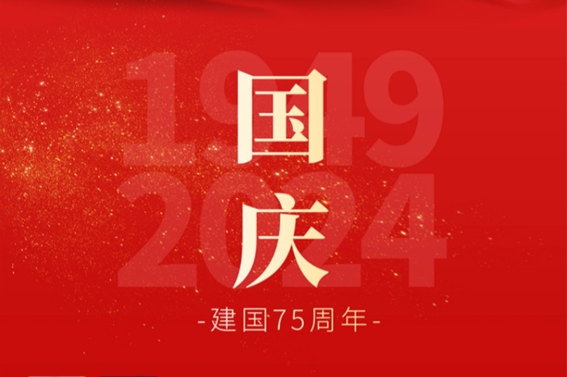 江蘇金鷹流體機(jī)械 | 盛世華誕，喜迎國(guó)慶！
