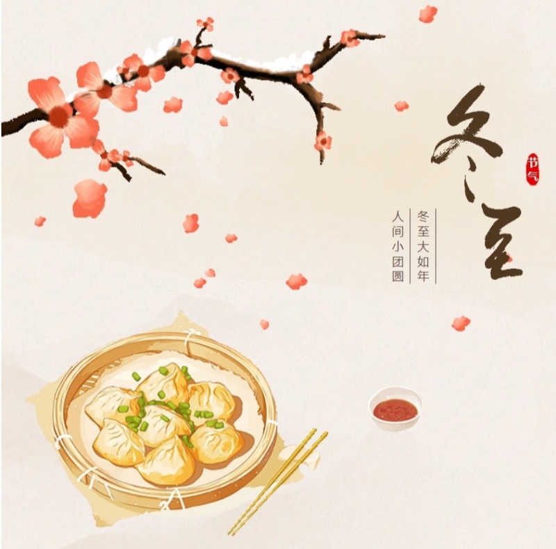 江蘇金鷹流體機(jī)械 | 冬至餛飩香，濃情聚一堂