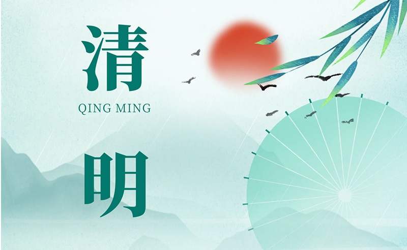 江蘇金鷹流體機械 | 人間四月春，風(fēng)起正清明